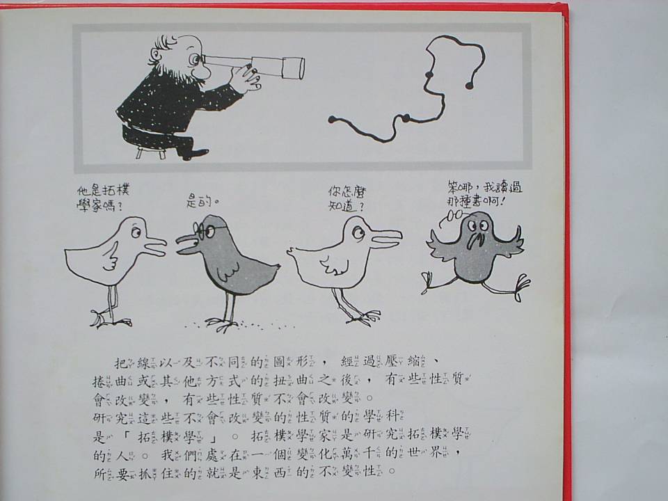 橡皮圈棒球甜甜圈 (08),绘本,绘本故事,绘本阅读,故事书,童书,图画书,课外阅读